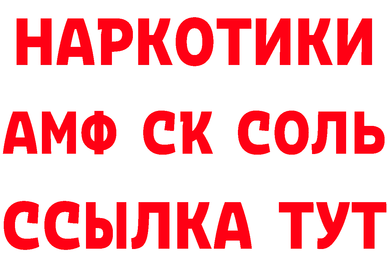 ГАШИШ VHQ зеркало нарко площадка блэк спрут Александровск-Сахалинский